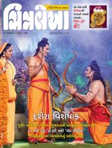 Chitralekha Gujarati - October 25, 2021 October 25, 2021